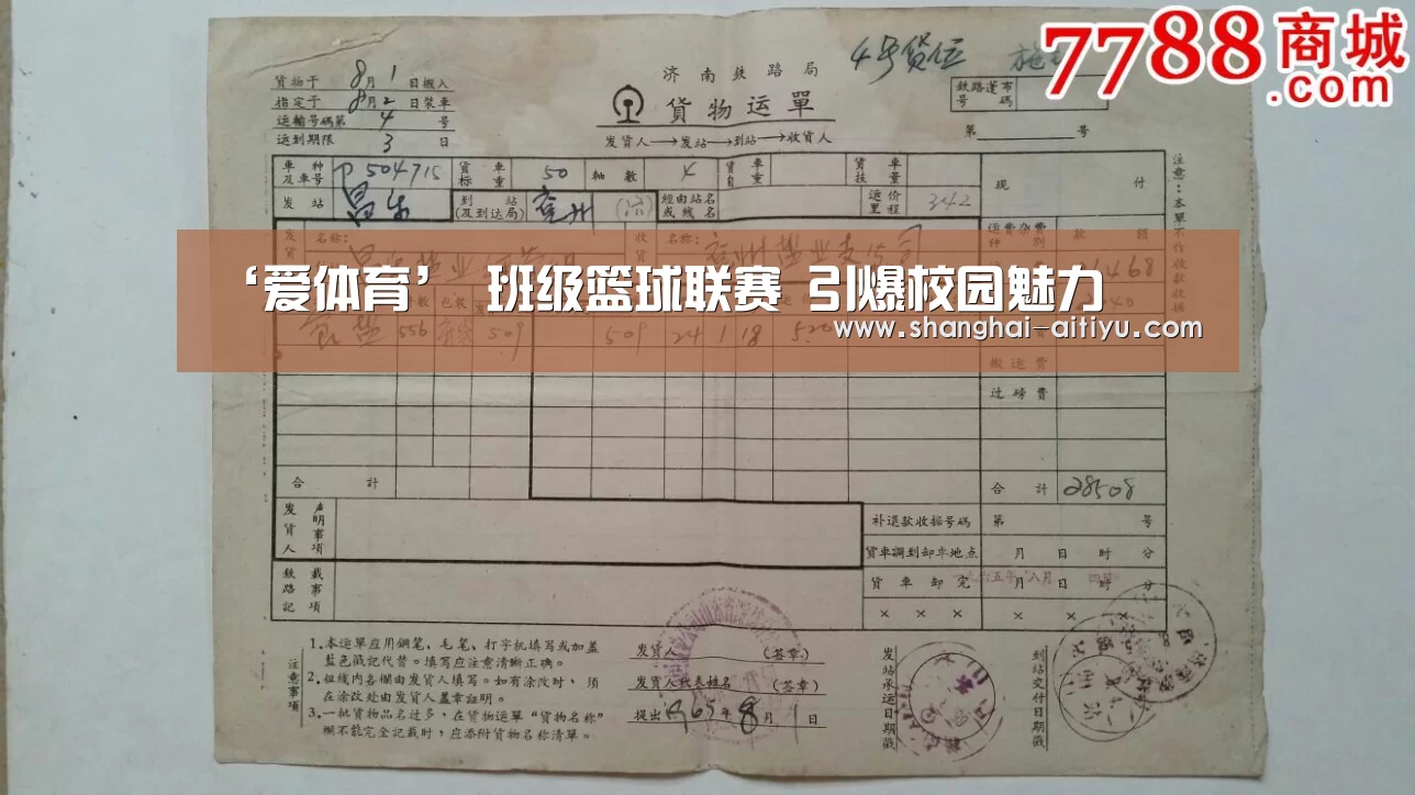 ‘爱体育’
班级篮球联赛 引爆校园魅力(图4) 爱体育